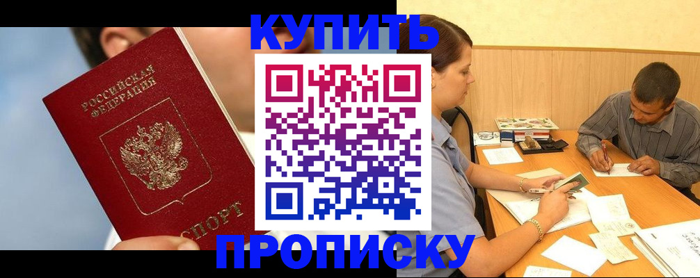 прописка гарантия в Таштаголе