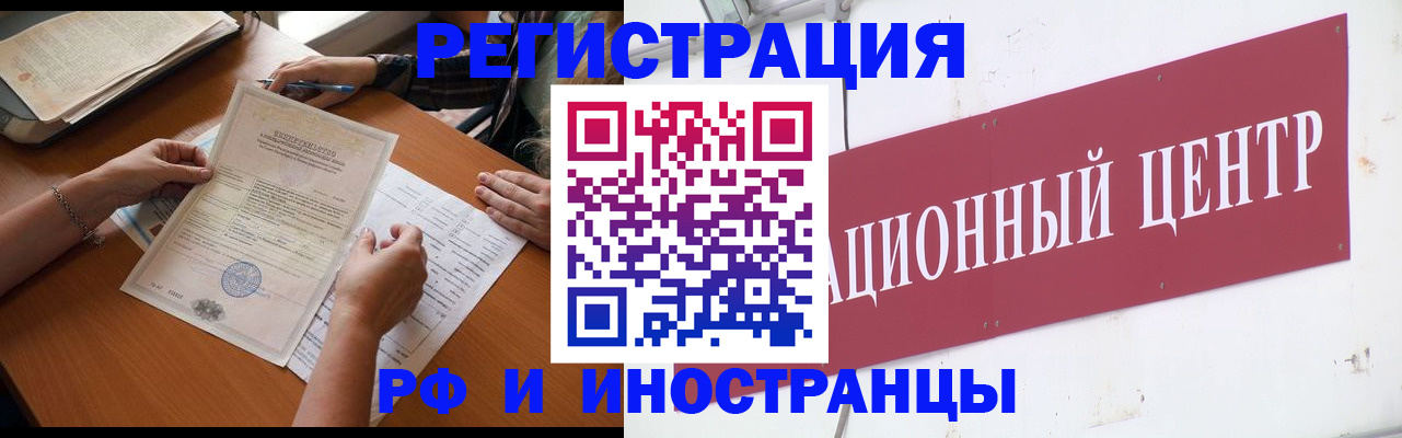 прописка регистрация в Таштаголе